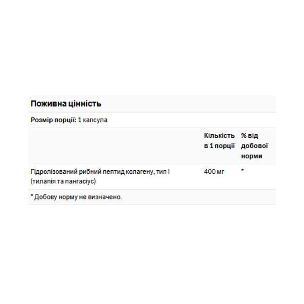 Type I Hydrolyzed Marine Collagen Peptides 400mg - 60 caps