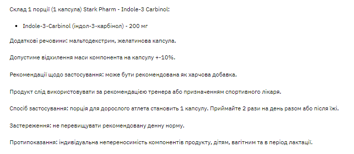 Indole - 3 Carbinol - 60caps