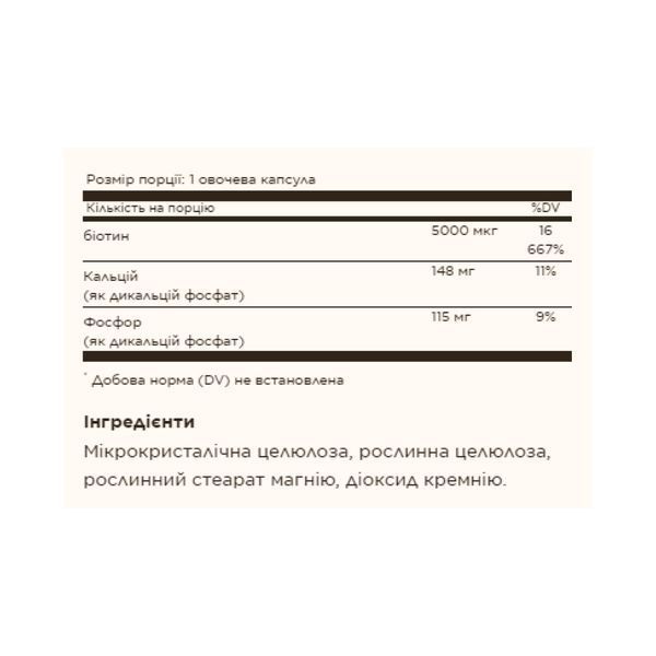 Biotin 5000 mcg - 50 vcaps