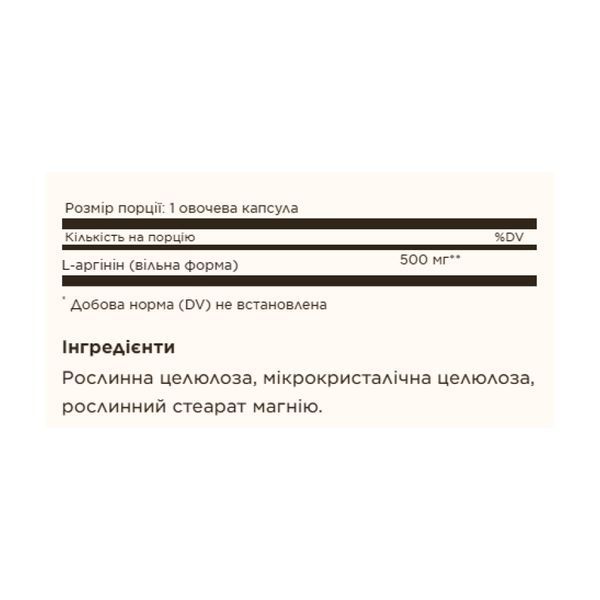 L-Arginine 500mg - 250 vcaps