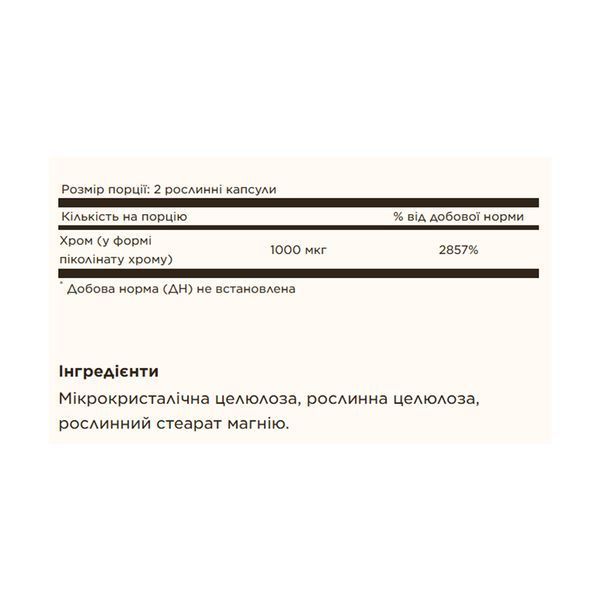 Chromium Picolinate 500mcg - 120 vcaps