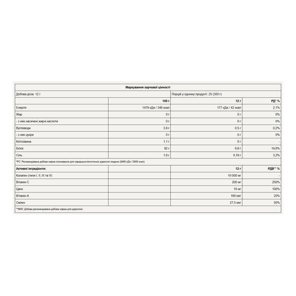 Collagen - 300g Pineapple