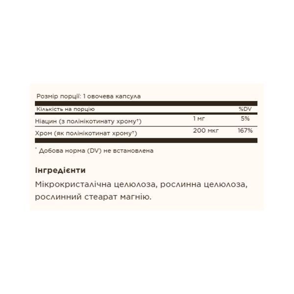 Chromium Polynicotinate 200mcg YeastFree - 100 vcaps